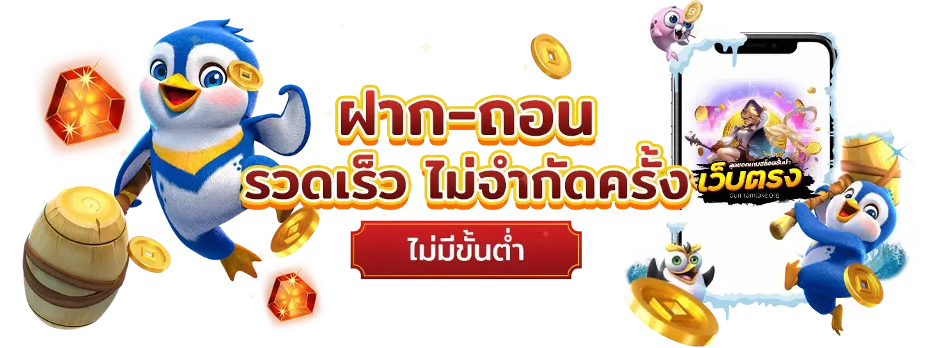 ปั่น สล็อต 777