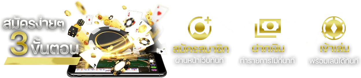 เว็บตรง ส้ม 777